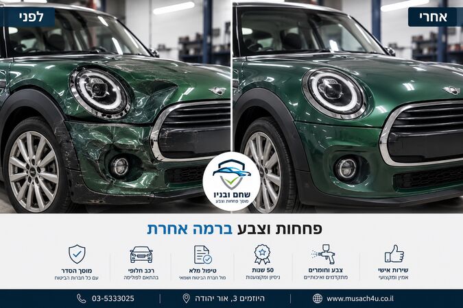 תיקון פחחות וצבע - לפני ואחרי - שריטות וצביעה BYD